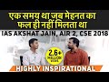 जान झोंक देने की कहानी | Interview of IAS Akshat Jain, AIR 2, CSE 2018 Inspirational