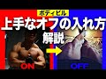 【ボディビル】上手なトレーニングオフの入れ方！疲れたらトレーニングをすべきなのか？解説します！