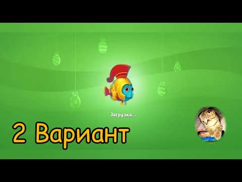 Fishdom 2022, no Boosters,  770   level  -  прохождение без бустеров,  770  уровень.