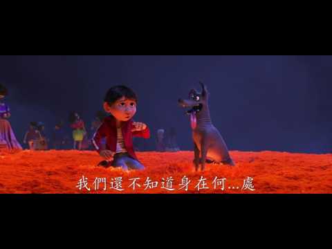 《可可夜總會》預告登場，   11/24(五) 熱鬧上映