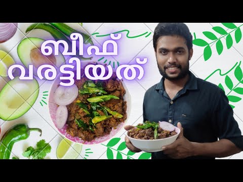 Beef roast kerala style