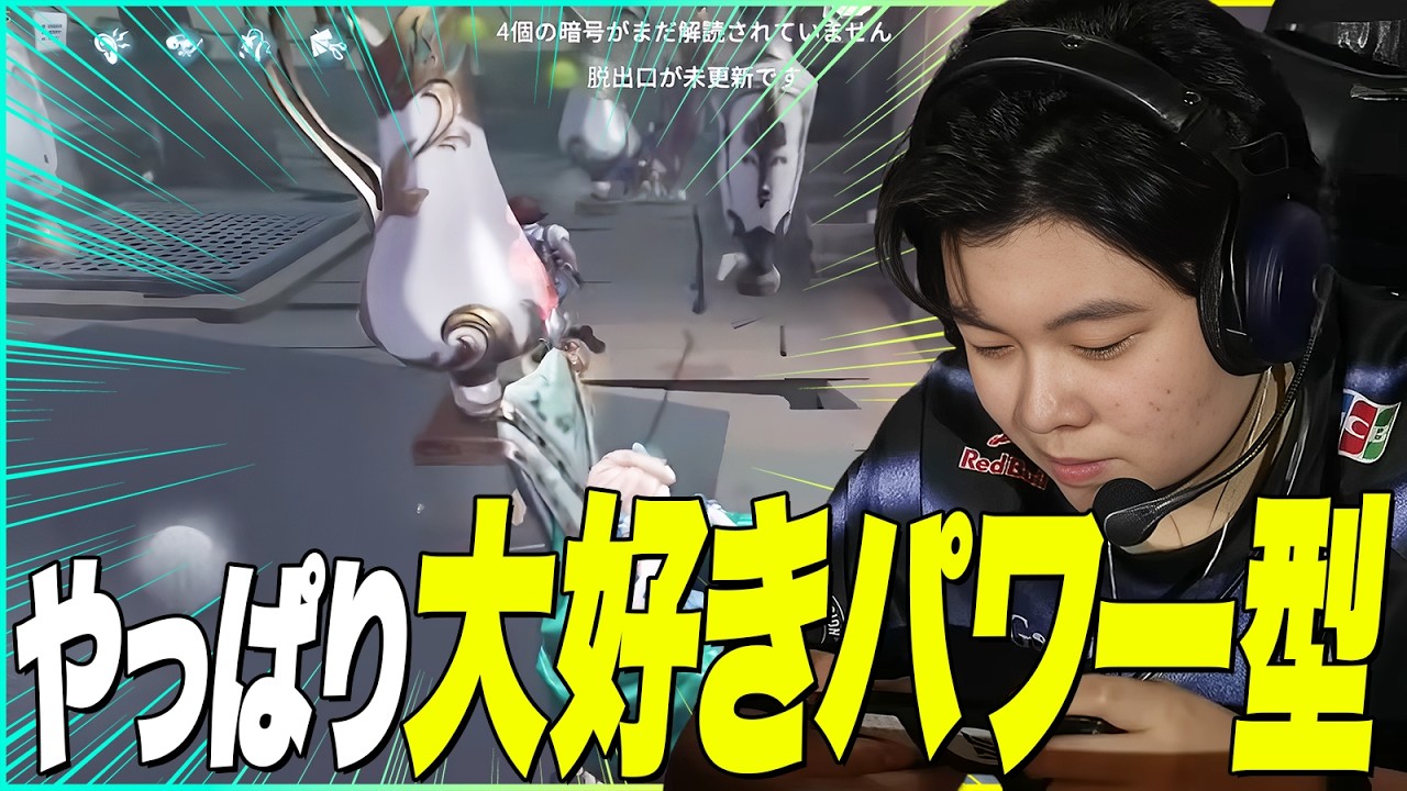 大会では繊細かつ大胆に。ランク戦は『ただただ豪快』であれ！！【第五人格 / IdentityV】