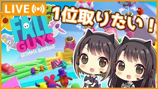 【Fall Guys/フォールガイズ】リスナー参加型！1位目指すぞ！【ツイキャス同時配信】