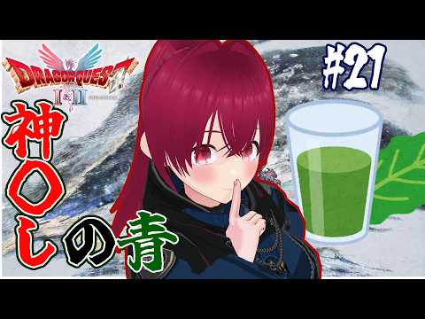 【 DQ2 HD2D】邪教の大神官ハーゴン！決戦の刻の巻 #21【 逢夢まな / レトロゲームVTuber 】