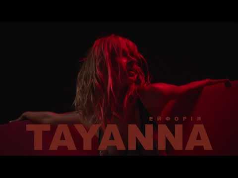 TAYANNA — Ейфорія [Video Album]