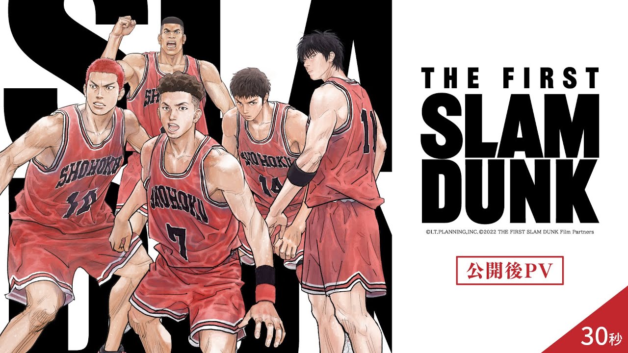 THE FIRST SLAMDUNK オリジナルサウンドトラック SPECIAL SITE THE FIRST SLAMDUNK オリジナルサウンドトラック SPECIAL SITE
