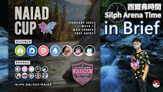 [揪團] TSA第五季第一波-Naiad Cup