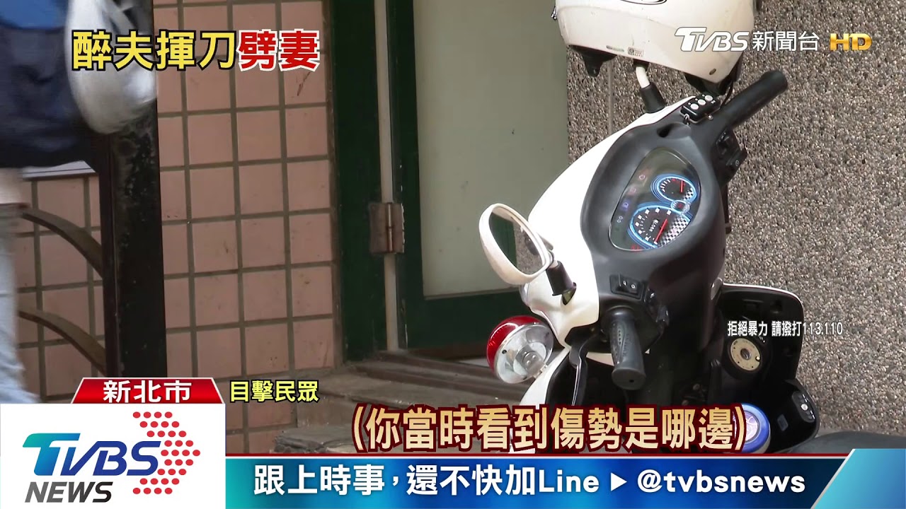 救命!遭夫持刀砍後腦杓 妻奔警衛室求救