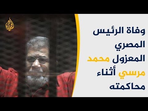 الموت يغيب أول رئيس عرفته مصر عبر صندوق الانتخاب