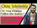 How to withdraw the CSC and University Portal For China Scholarship | China Scholarship