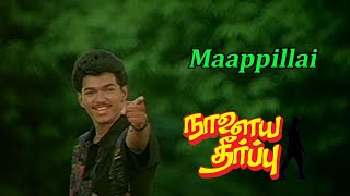 Naalaya Theerpu Songs - Mapillai Naan  Vijay  Phoe