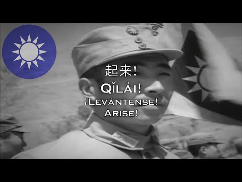 "义勇军进行曲" - March of the Volunteers - CHINESE Patriotic Song