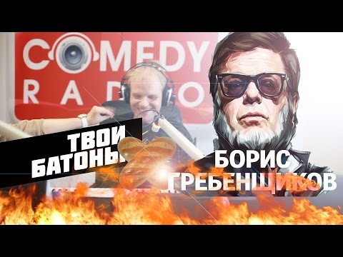 Сева Москвин - Михаил Гребенщиков ft. Борис Гребенщиков