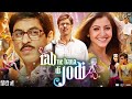 Rab Ne Bana Di Jodi Full Movie HD Shah Rukh Khan Anushka Sharma Vinay Pathak Review Facts