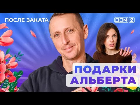 DOM-2. After Sunset (aired January 4, 2026)