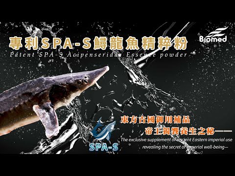Patent SPA-S Acipenseridae Essence powder-Media Center-News-Biomed Herbal Research Biomedical Group