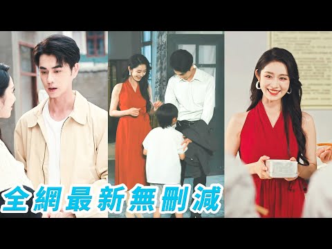 一睜眼穿成80年代軟弱後媽，原主被吸血親戚害得家破人亡，這一世她果斷挺直腰板撐起全家，手撕吸血親戚、一路帶夫成首富、把兩個孩子培養成頂尖人才，從泥潭逆襲成人人艷羨的豪門主母，坐享被愛圍繞的人生#甜宠