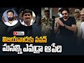 Pawan Kalyan In Vijayawada Pawan Kalyan Craze At Gannavaram Airport Dial News