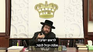 אצל רבינו ראו מופתים מסוג אחר | הרב יואל ראטה שליט"א (הרב יואל ראטה) - התמונה מוצגת ישירות מתוך אתר האינטרנט יוטיוב. זכויות היוצרים בתמונה שייכות ליוצרה. קישור קרדיט למקור התוכן נמצא בתוך דף הסרטון