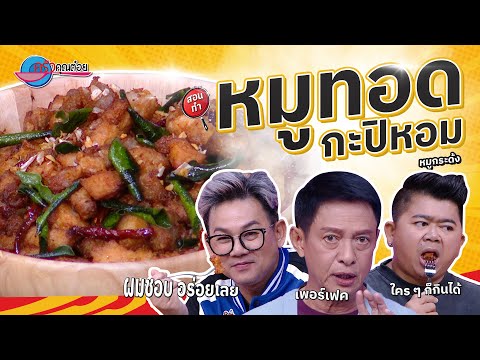 คลิกเพื่อดูคลิปวิดีโอ