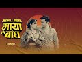 Maya Le Badha BASAN Official Music Video