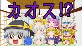 【ゆっくり茶番】視聴者参加型茶番をしたら中々カオスな結果に！？