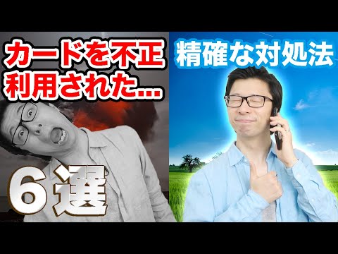 クレジット カードの詳細が大規模なオンライン ショップから盗まれました: 今すぐ行うべきことはこれです