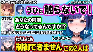 襲われるうひを守るイケメン彼氏になったり、マイクラ格ゲー大会でマラカスを握ったり、大喜利に面白すぎる回答をするこかげちゃんｗｗ【ぶいすぽ/切り抜き/紡木こかげ/千燈ゆうひ/夜乃くろむ/ぶいすぽランド】