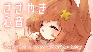 【ASMR】심음과 상냥한 속삭임으로 치유되는 Heartbeat,Whispering,Sleeping,Long Breath