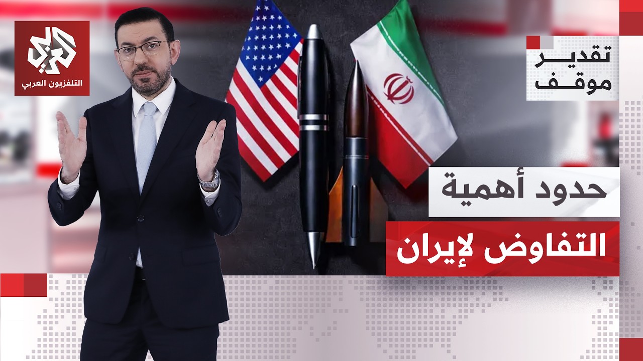 هل تختار إيران التصعيد للضغط على ترمب قبل 6 أسابيع من الانتخابات النصفية في أ?