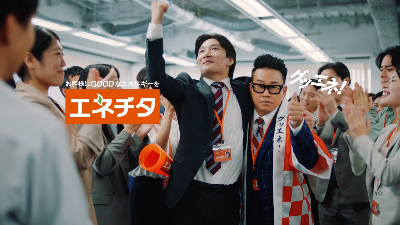 アキイロ作業作品のご紹介 | 事業訴求篇 （30s）アツすぎるエネチタ宣伝部長