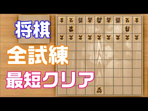 龍が如く8 外伝 将棋【試練踏破 最短攻略】│ Like a Dragon: Pirate Yakuza in Hawaii shogi challenge match all clear Guide