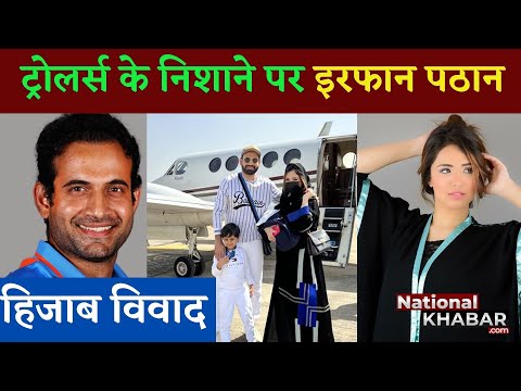 Irfan Pathan को क्यों बोले लोग- आपसे ये उम्मीद नहीं थी