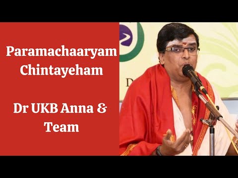 Paramacharyam Chintayeham | Dr UKB | Vidwan Karur Krishnamurthy | Ranjani | Udaiyalur Kalyanaraman