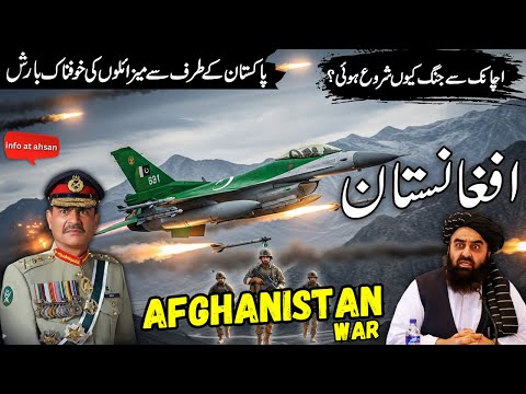 Pakistan Afghanistan War | Taliban | Complete History Of Afghanistan | Afghanistan History