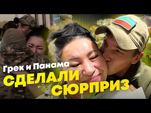 Родственники расплакались от сюрприза бойцов из Татарстана - кадры долгожданной встречи