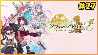 ※ネタバレ注意　ソフィーのアトリエ2　LIVE配信　＃27