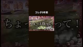 コイツしばく #荒野行動