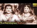 Karthavarayuni Katha Full Movie HD N T Rama Rao Savitri
