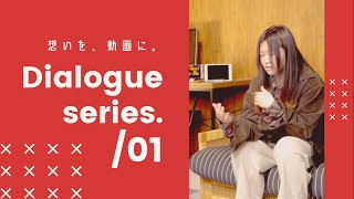 "AR"を使ったマチづくり-留萌地域おこし協力隊 佐伯 結：Dialogue series./01