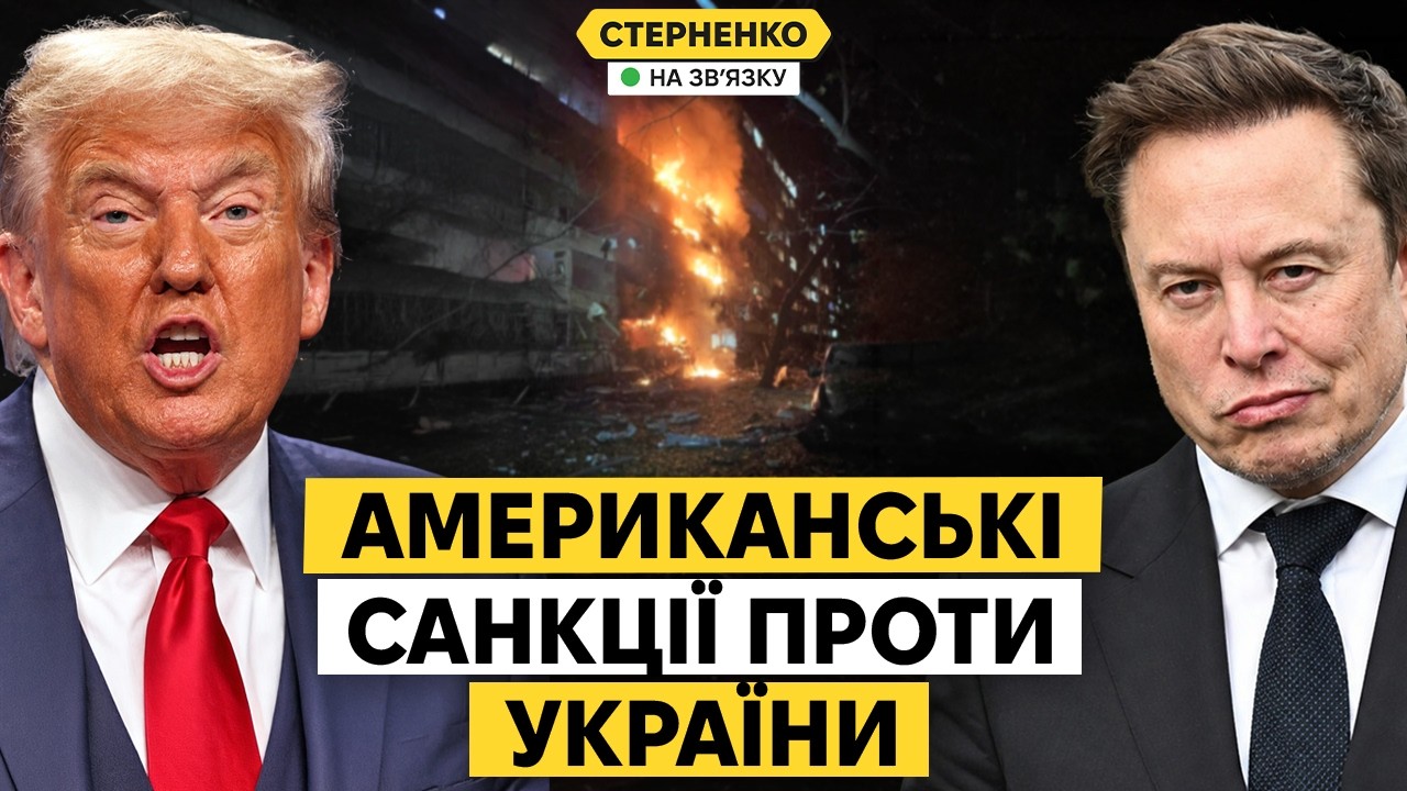 США обмежують Starlink і розвіддані для ЗСУ. Росія порушила "перемирʼя" Трампа