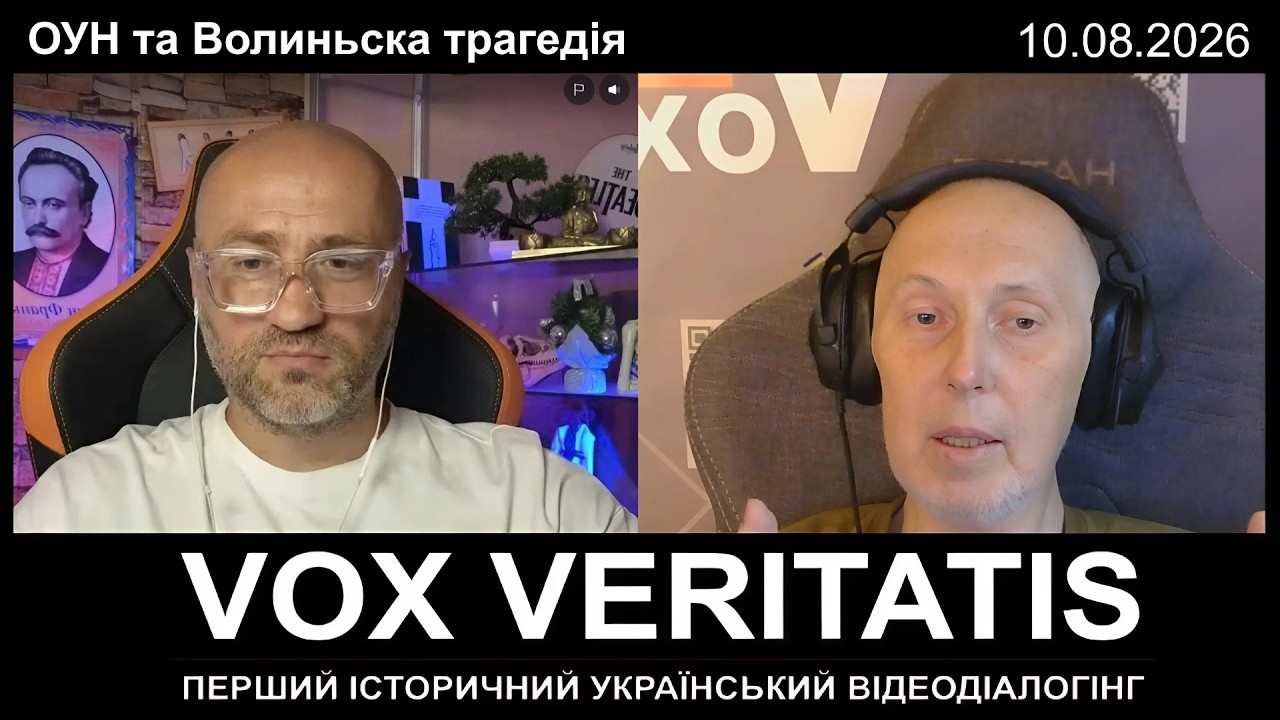 ОУН та Волинська трагедія