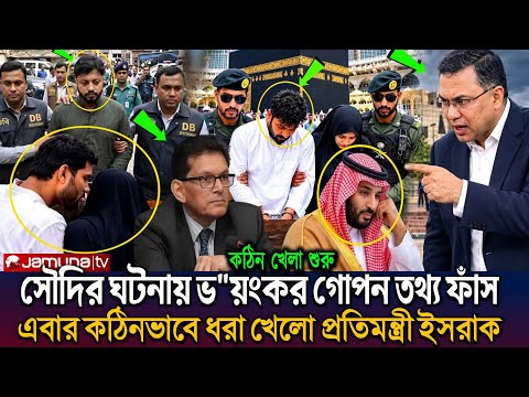 🔴Ajker Bangla Khobor 18 Oct 2026 | Bangla Top News #জামাত #তারেক_রহমান #সৌদিআরব  @NewsCanvas2.0  