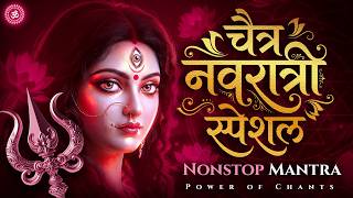 Download lagu Chaitra Navratri Special | 1 Hour Nonstop Durga Mantras | Powerful Devi Mantra Chants mp3