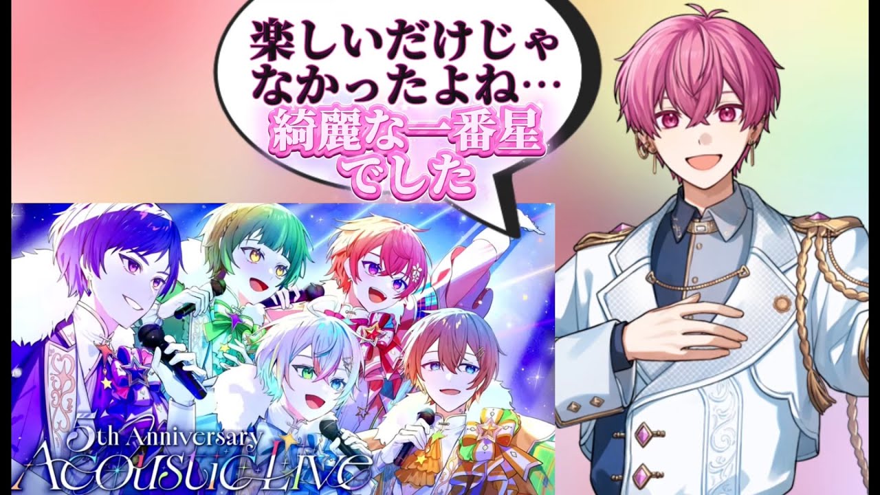 【いれいす】すたぽらの周年配信について