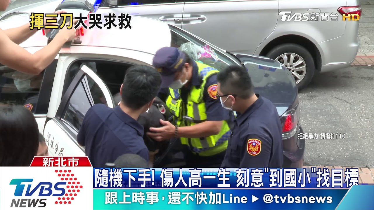 校園濺血！高中生上學突揮刀刺小四女童