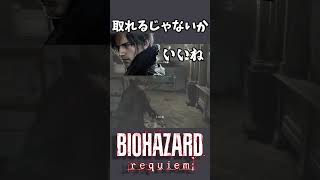 初めてのチェーンソー【バイオハザードレクイエム】 #shorts #ぽなよのゲーム実況 #biohazardrequiem #biohazard #ゲーム実況