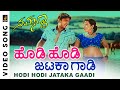 Hodi Hodi Jataka Gaadi HD Video Song Nammanna Sudeep Asha Saini Shankar Mahadevan
