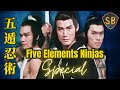 FIVE ELEMENTS NINJA In Depth Analysis 五遁忍術 Kungfu Movie