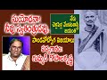 నీవు స్వతంత్రుడవు Tirupati Venkata Kavulu Chellapilla Venkata Sastry